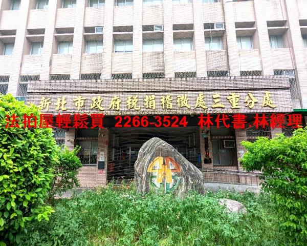 新北三重公寓法拍-7