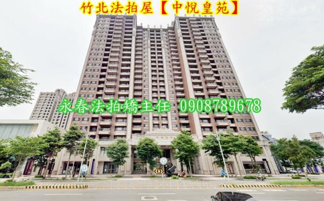 新竹竹北法拍大樓-2