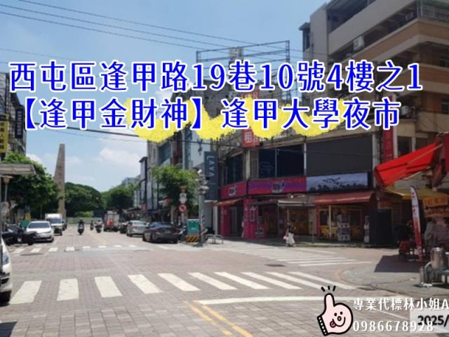 台中西屯公寓法拍-5