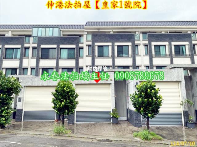 伸港透天法拍-2