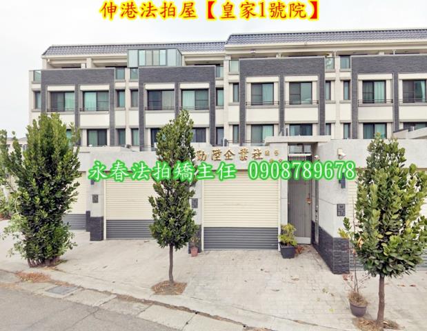 伸港透天法拍-6