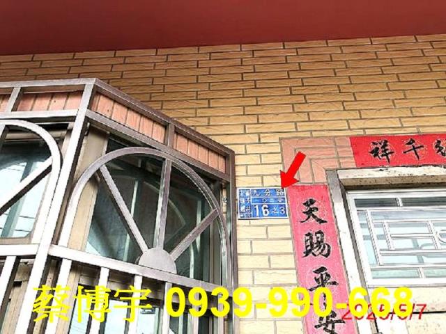 永靖法拍屋九分路透天