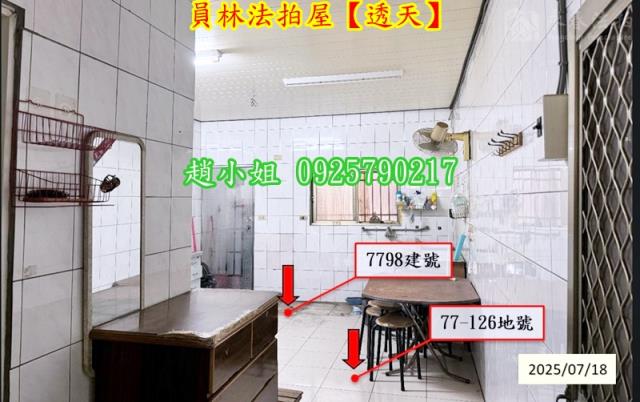 員林透天法拍-4