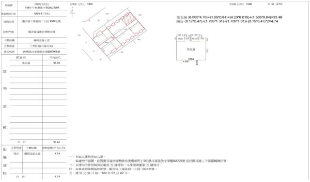 桃園觀音華廈法拍-2
