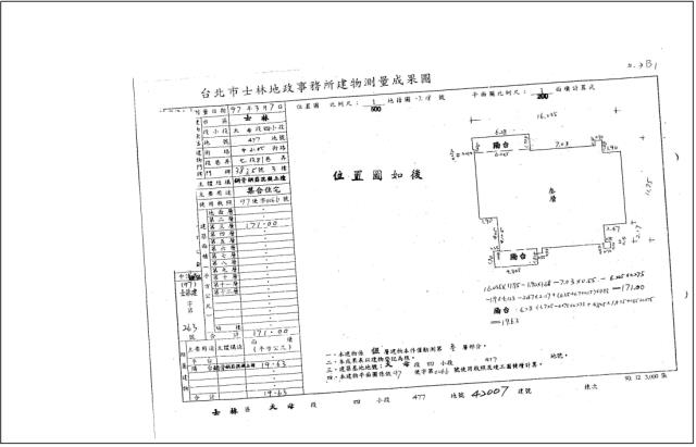 士林公寓法拍-5