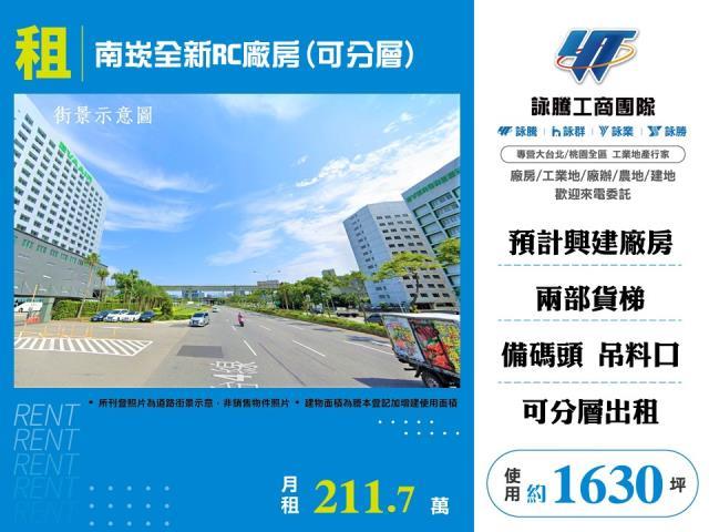 龜山廠房-1