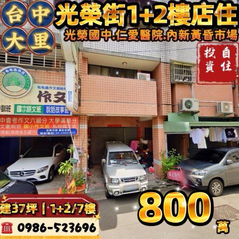 台中大里大樓法拍-1