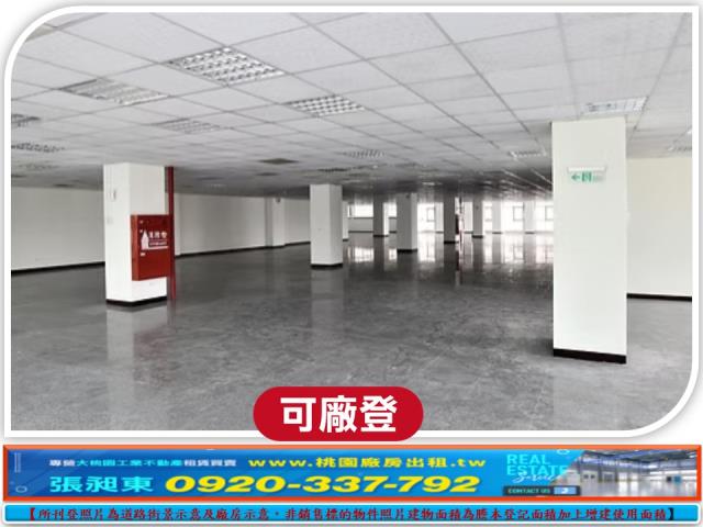 新竹竹北廠房-1