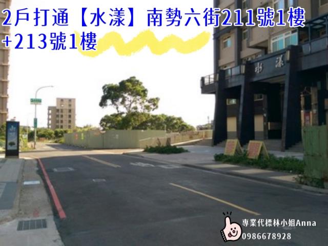 新北林口店面法拍-5
