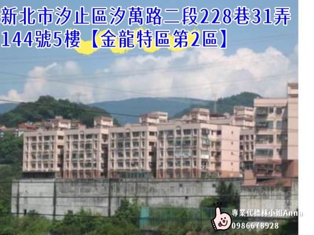 汐止大樓法拍-1