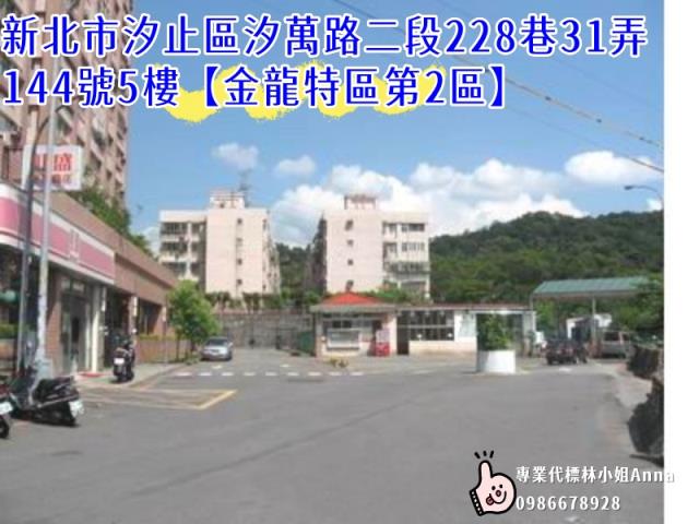 汐止大樓法拍-2