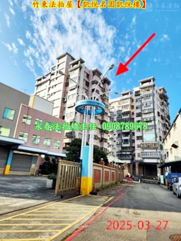 新竹竹東法拍大樓-5