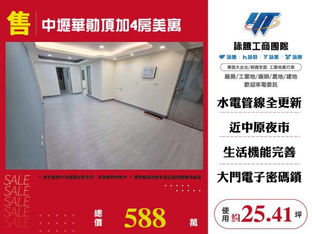 中壢公寓-1