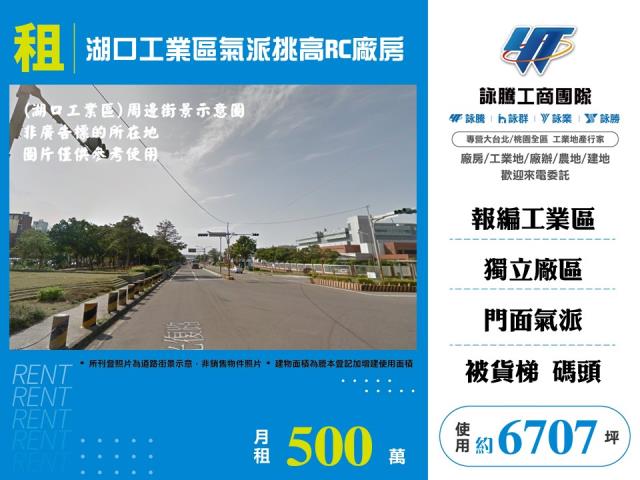 新竹廠房-1