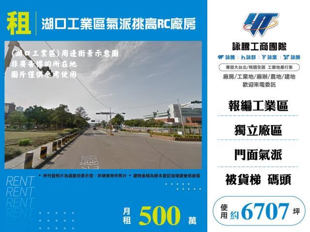 湖口廠房-1