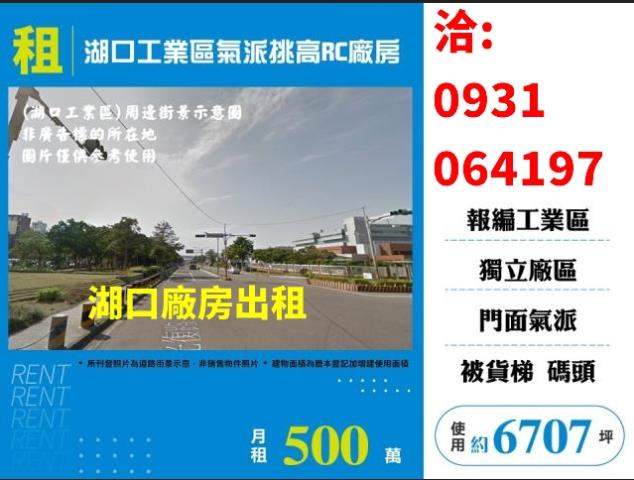 湖口廠房-1