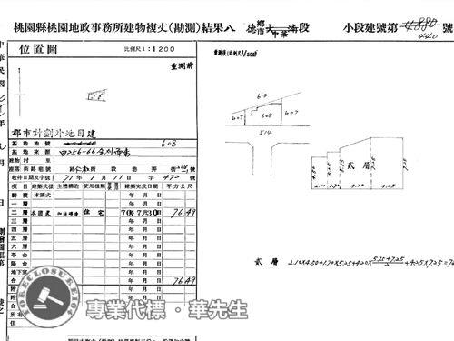 桃園公寓法拍-6
