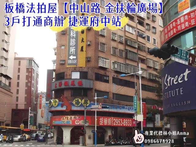 新北板橋拍賣大樓-4