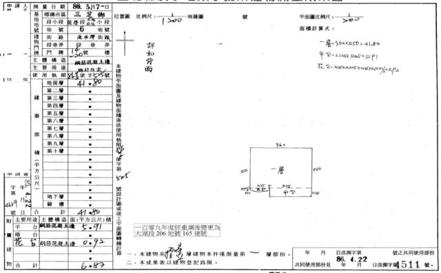 新北三芝法拍大樓-2