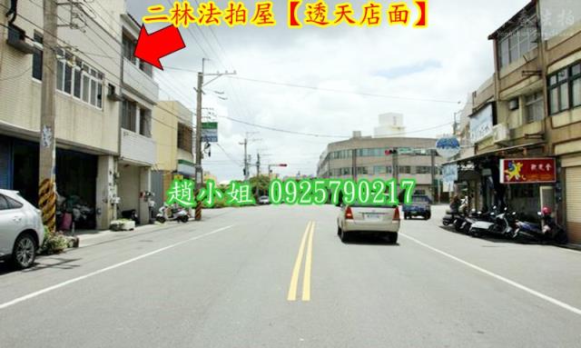 彰化二林透天法拍-6