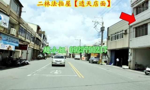 彰化二林透天法拍-7