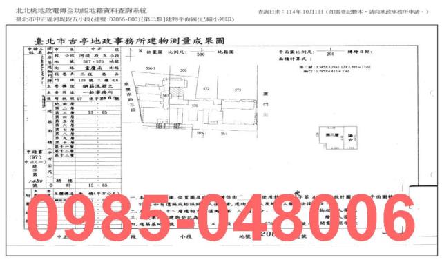 台北中正區法拍大樓-7