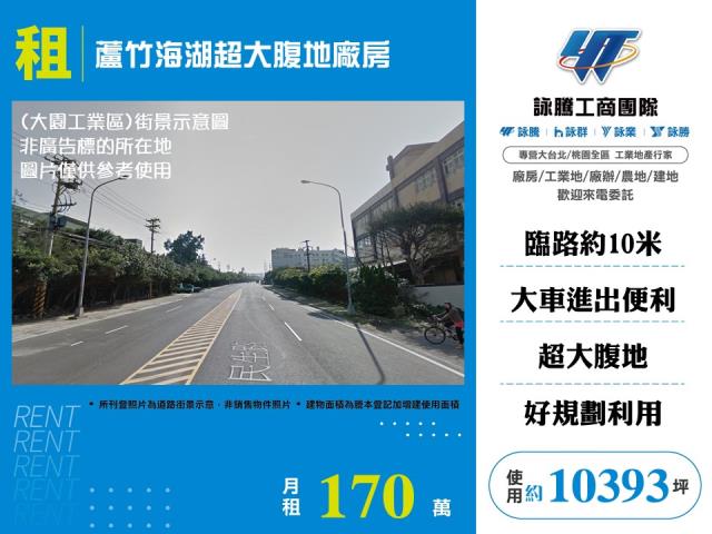 桃園廠房-1