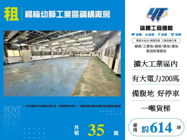 楊梅廠房-1
