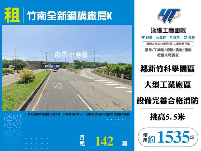 竹南廠房-1