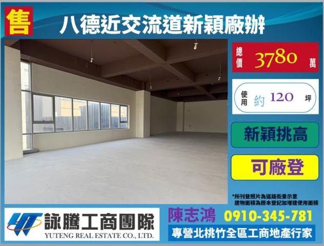 八德廠房-1