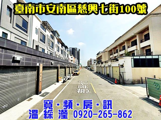 台南安南法拍透天-3