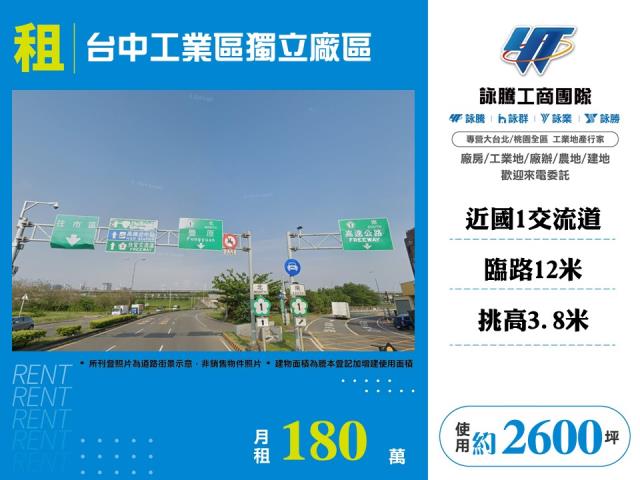 霧峰廠房-1