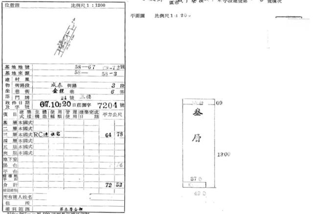 新北五股公寓拍賣-2