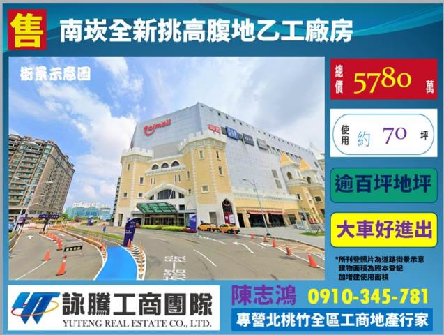 桃園廠房-1