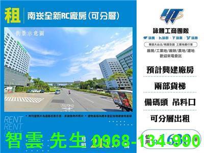 桃園廠房-1