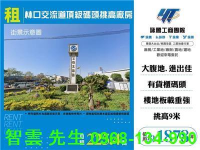 桃園廠房-1