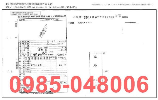 新北五股公寓法拍-8