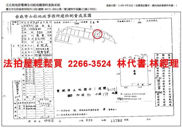 台北公寓法拍-11