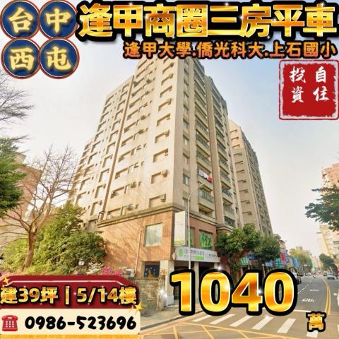 西屯大樓法拍-1