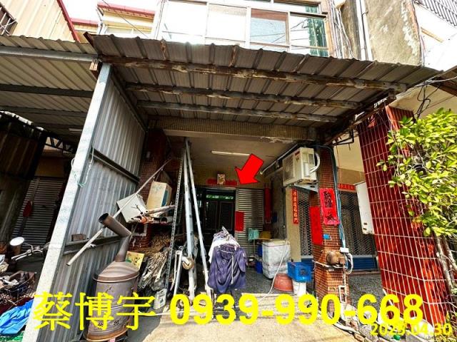 彰化市彰南路法拍屋