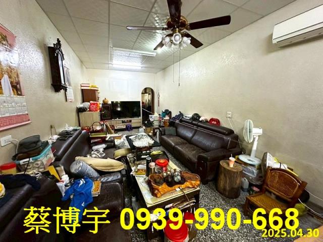 彰化市彰南路法拍屋