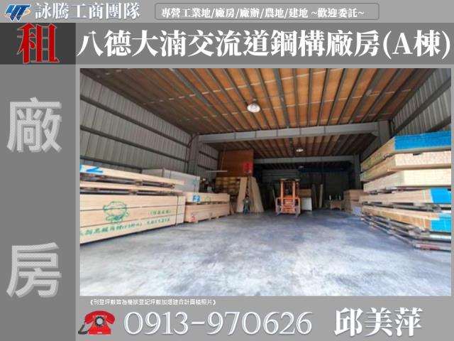 桃園區廠房-1