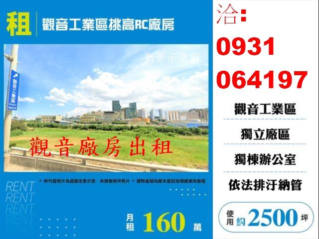 觀音廠房-1