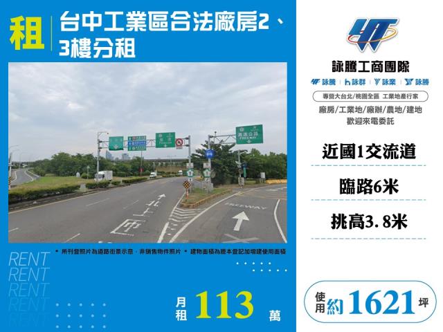 西屯廠房-1