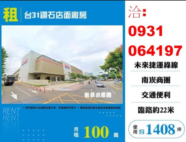 蘆竹店面-1