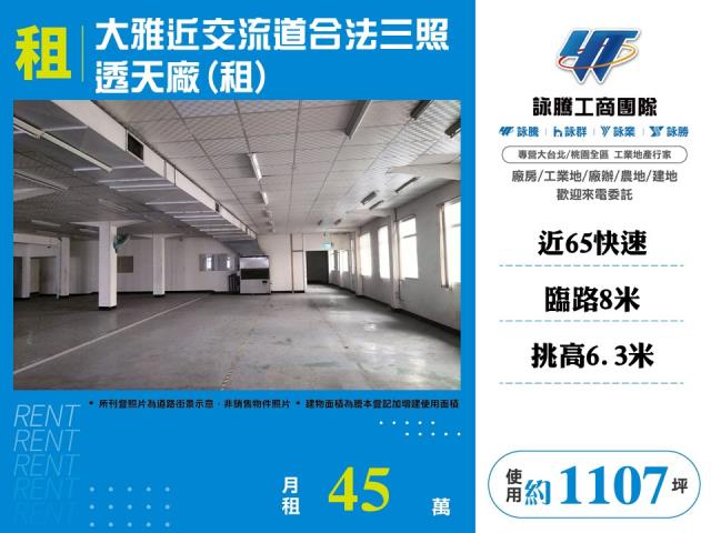 大雅廠房-1
