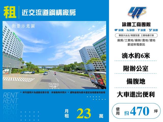 桃園廠房-1