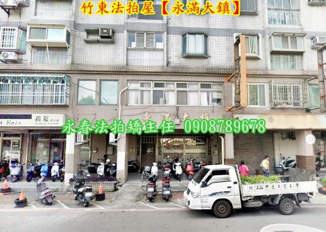 新竹竹東大樓法拍-2