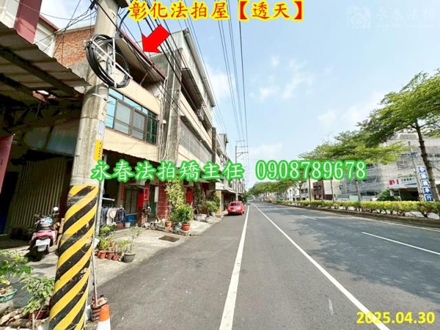 彰化市法拍透天-3