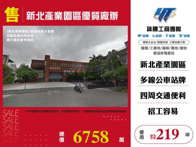 新莊廠房-1